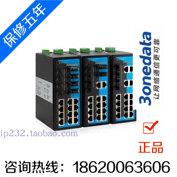 Three-wan IES3020-4GS rail-blocking non-webmaster 4 light 16 Electric Industry B Ethernet Switch 3onedata