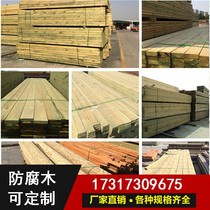 Outdoor sylvestris sylvestris anticorrosive wood planks anticorrosive wood flooring solid wood strips square keels customized Shanghai Jiading Nanxiang