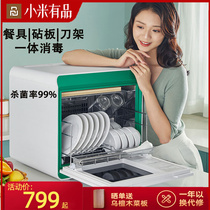 Xiaomi Products Sterilized cabinet Home Small kitchen Desktop Desktop Multi-purpose bottle chopsticks drying and disinfecting Cupboard Machine