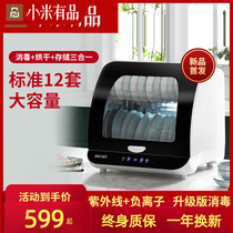 Xiaomi with Products Sterilized cabinet Home Small desktop Desktop Baby milk bottle dishes Chopsticks Sterilized Cupboards Dryer