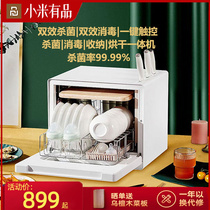 Xiaomi with Products Disinfection Cabinet Home small kitchen Desktop Desktop Baby Bowl Chopsticks Cutting Board Disinfection Bowl cabinet All-in-one