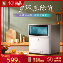 Xiaomi Products Sterilized cabinet Home Small kitchen Desktop Desktop Bowl chopsticks Baby cutlery dryer Sterilized Cupboards