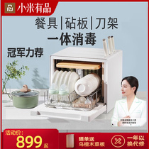 Xiaomi Defective Products cabinet Home Small kitchen Desktop Desktop Knife Cutting Board Drying Disinfection Bowl cabinet All-in-one