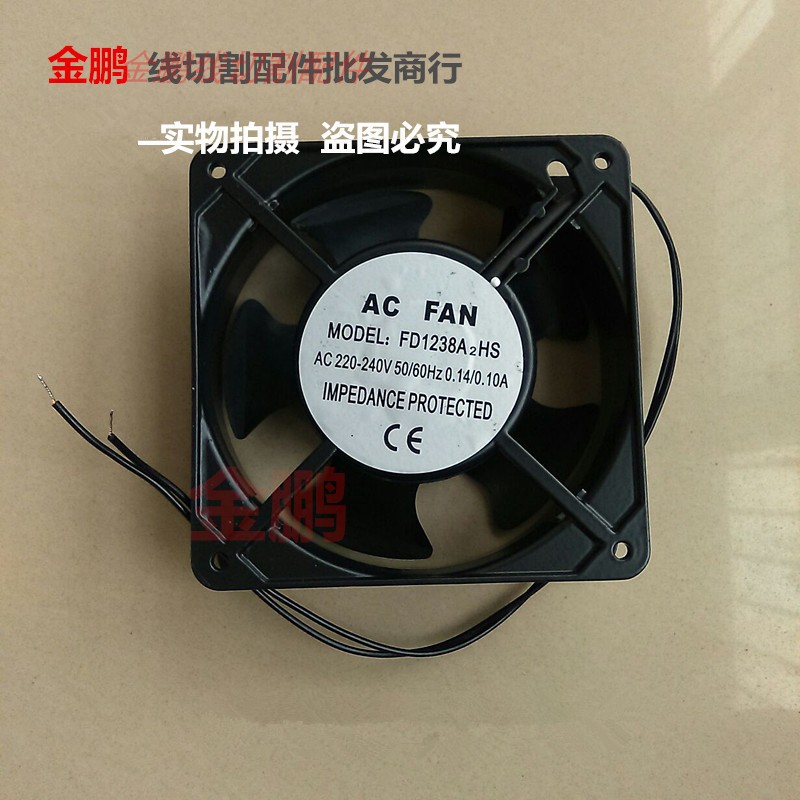 Wire cutting accessories Control cabinet fan Cooling fan 120*120*38 220V