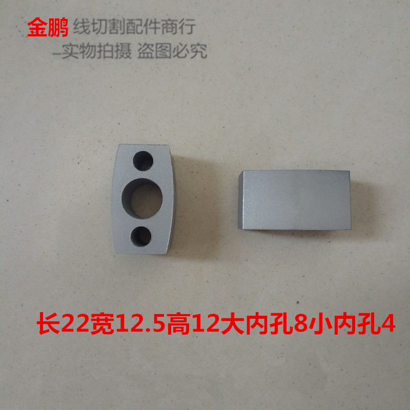 Wire cutting accessories wire cutting conductive block length 22 width 12 5 height 12 large inner hole 8 small inner hole 4 abrasion resistant
