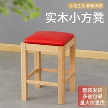Commercial square stool catering snack noodle shop breakfast milk tea rice barbecue stool chair dining chair backless solid wood dining table and chairs