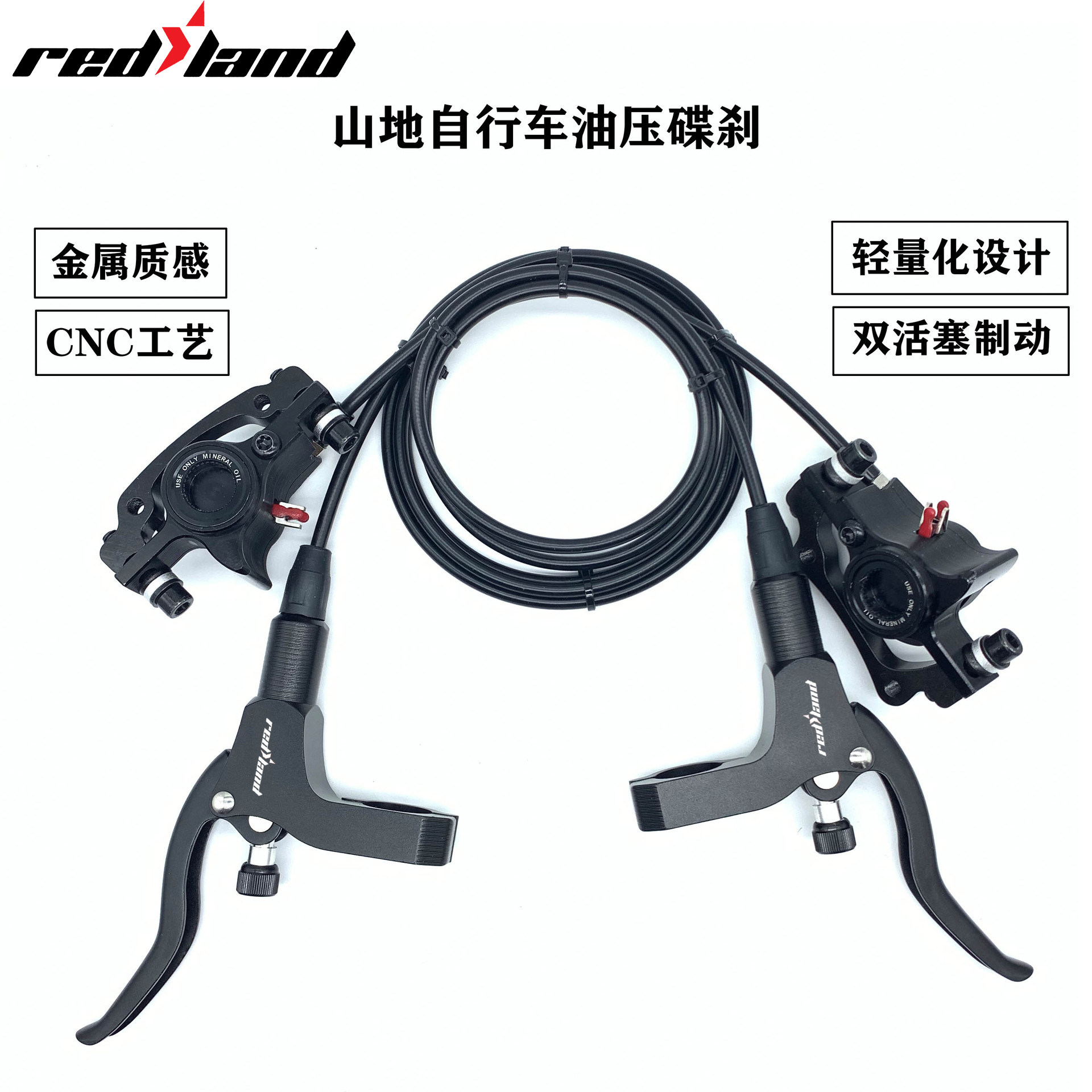 Mountain bike hydraulic disc brake set bicycle oil brake disc hydraulic brake dual-piston brake universal