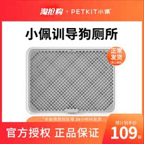 Small Pep PETKIT Training Puppy Toilet Teddy Dog Supplies Big dog bedpan Dog urinals Pee Basin Flush easy to clean