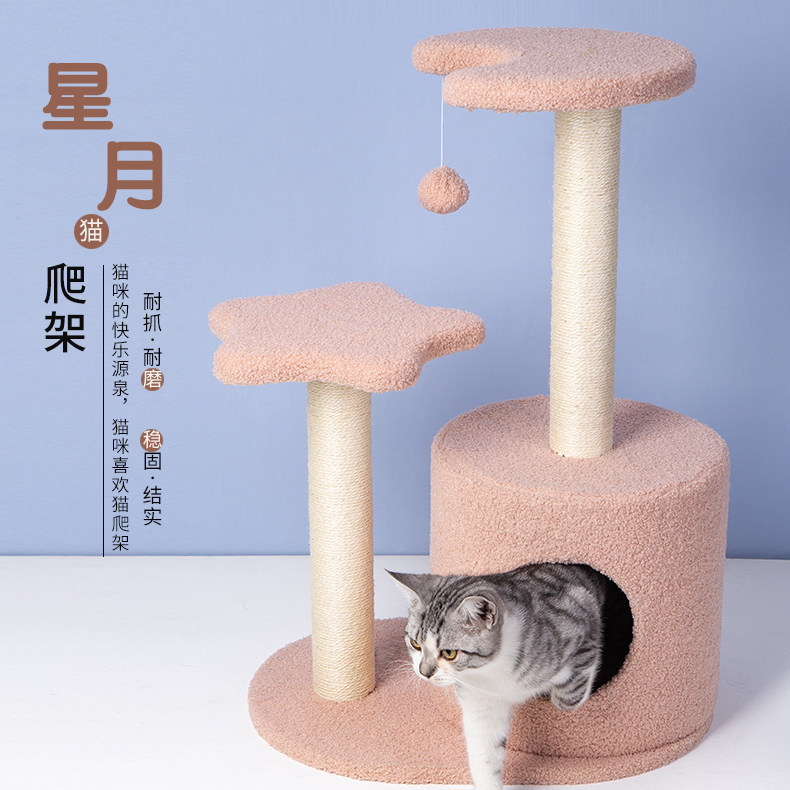 Tailtall Hamboo Says the star cat crawling cat and tree cat nest one wear cat cat cat toy pet supplies