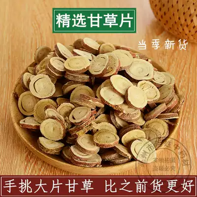 Chinese Herbal medicine Licorice root licorice root licorice root licorice root licorice root licorice root licorice root licorice root licorice root licorice root