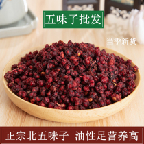  Chinese Herbal medicine Premium Schisandra Schisandra Tea Liao Schisandra Schisandra powder Bulk 500g grams