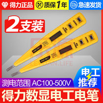  Electric pen power tool Induction multi-function electric pen Digital display electric tool induction electric pen test electric pen
