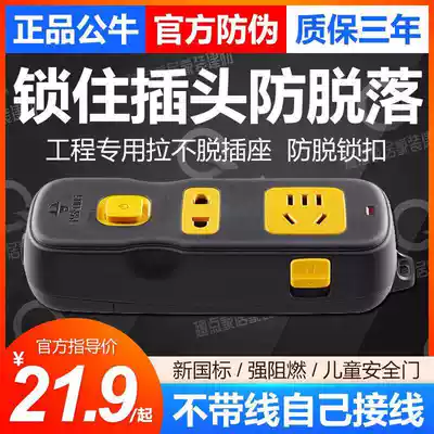 Bulls can't pull off self-locking wireless socket, anti-falling, anti-falling two-position anti-falling with lock buckle