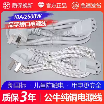 Bull electric rice pot line three-hole power cord universal electric pot cable accessories quick cooking pot boiling water plug socket with wire