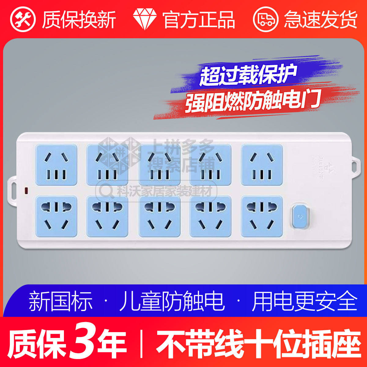 The bull socket does not come with a power cord towing board GN605W wireless porous 10-bit overload protection plug-in board