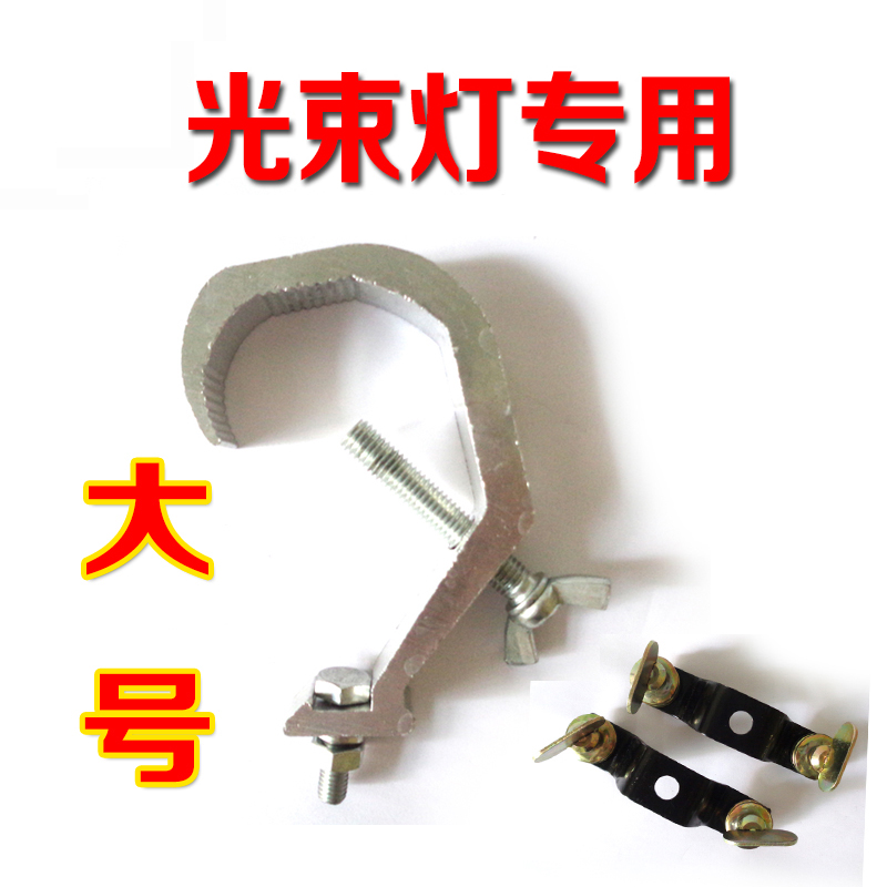 Stage lighting LED par light hook par light hook light speed light hook moving head light fast lock safety rope