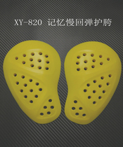 XY-820 memory slow rebound hip hip protection 2 CE certified motorcycle racing built-in protective gear