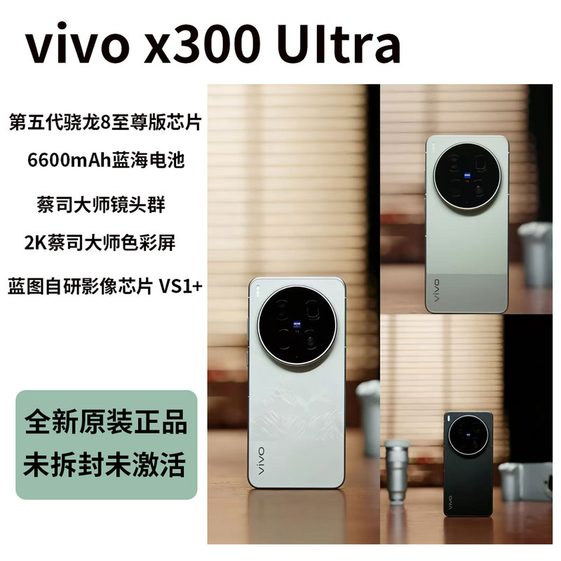 Vivo X300Uitra Flagship Camera, Flagship Performance, Flagship Chip, Camera Student Smart 5g Phone
