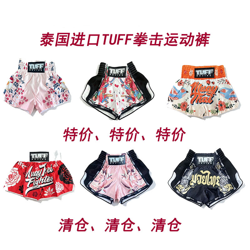 Thailand Imported Special Clearance Tuff Boxing Shorts Muay Thai Fighting Fitness Sanda Shorts Children's Pants Unisex Pants Thailand Imported Special Clearance Tuff Boxing Shorts Muay Thai Fighting Fitness Sanda Shorts Children's Pants Unisex Pants