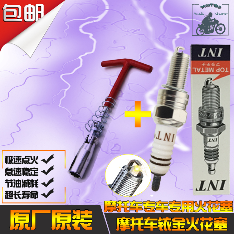Money Jiang Accessories Doubling Lionie Yellow Dragon 300 BJ300 600 Spring Wind 650NK GW250 Iridium Gold Spark Plug