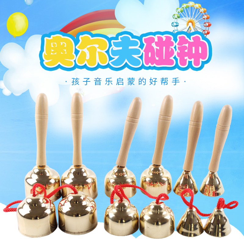 5.1 Promotional percussion instrument Orff belt handle touch bell small touch bell wooden handle big bump bell bump bell