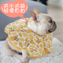 Cat Elizabeth Circle Soft Headgear Shame Circle Dog Anti-Licking Waterproof Sunflower Cute French Dou Neck Collar