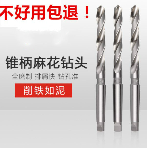 Harbin cone shank twist drill bit cone drill bit 6 0-30 0mm Hagong drill steel drill flower