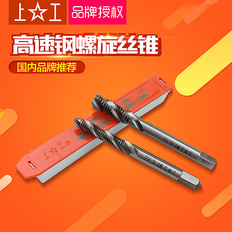 Shanggong full grinding fine shank spiral groove machine with screw tapping screw tapping blind hole