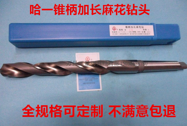 Work taper shank lengthened twist drill bit 6-90