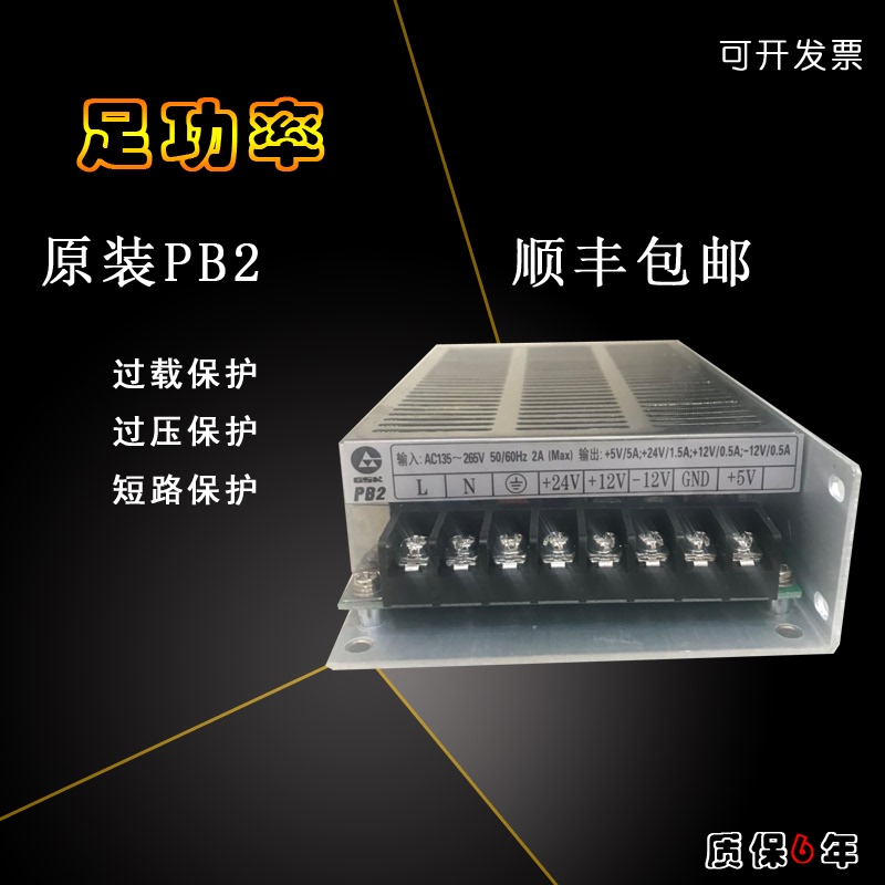 Original Guangshu Cnc Gsk980 Dedicated Switching Power Supply Pb2 Four-Group Output Power Supply Cnc System Power Supply