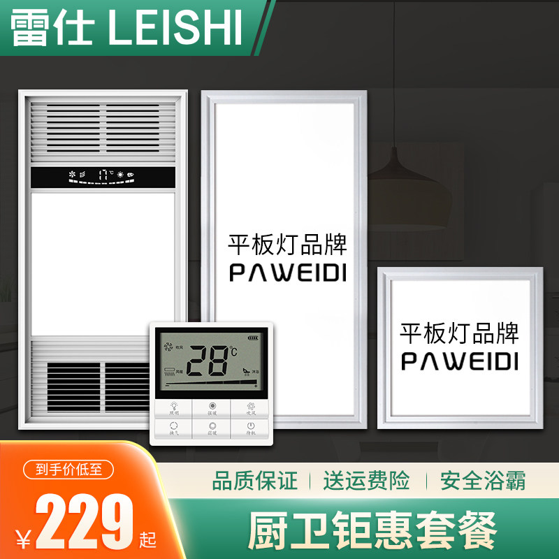 Ressee Warmer Bath Bulbath Lamp Integrated Ceiling Warm Air Blower Make-up Room Heating Bathroom Warm Air Blower Exhaust Fan Lighting