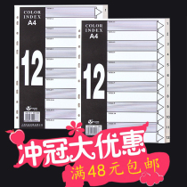 Fudekuai FD1200 index page 12 pages classification paper paging card with label directory card A4 plastic separator