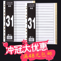 Fudekuai FD-3100 classification paper 31 pages index paper PP label separator page paper fast labor folder directory paper