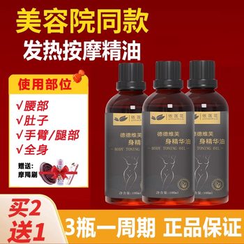 Slimming Essential Oil, Slimming and Fat-Burning Cream, Massage, Firming, Reducing Belly, Waist and Abdomen, Slimming Legs, Whole Body Beauty + Free Meridian Brush
