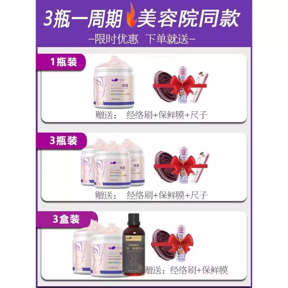 Weight Loss Fat Burning Cream, Heating Massage, Firming the Whole Body, Postpartum Big Belly, Waist, Abdomen, Arms and Legs, Beauty Salon Body Cream