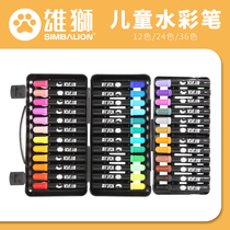 Lion children watercolor pen set kindergarten 12 colors 24 color 36 color non-toxic soft head pupil brush