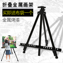 Folding easel simple telescopic hand-free sketching easel pure black display stand drawing board metal tripod
