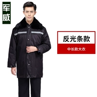 Светоотражающий, длинный, средней длины