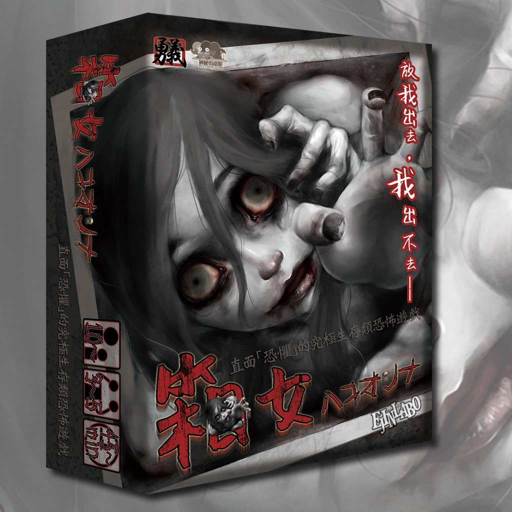 Genuine board game Box Girl Fifth Edition 5.0 tabletop game Escape Room Casual Party Chinese Edition