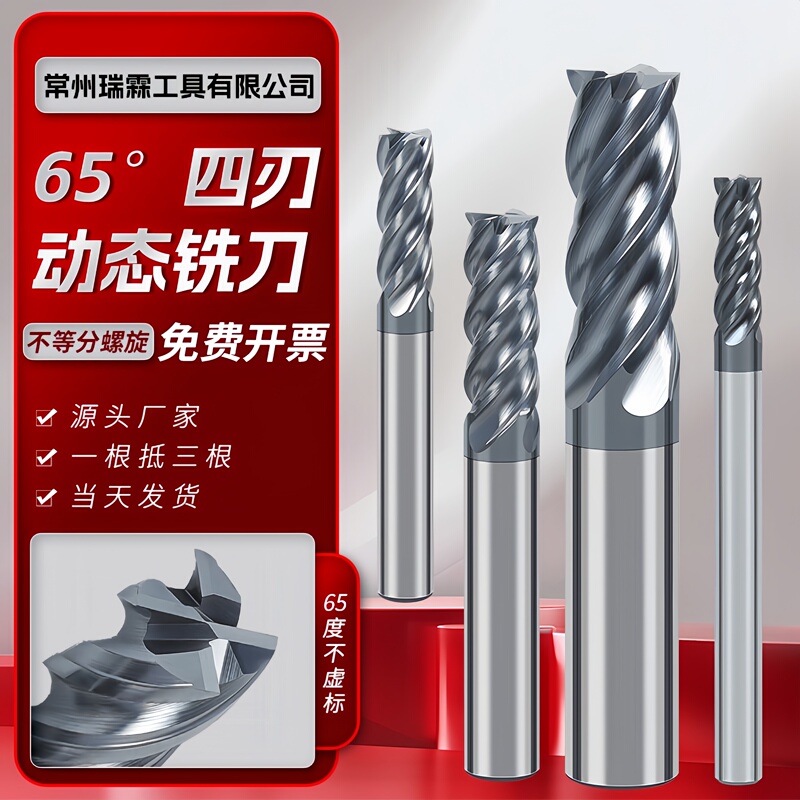 65-Degree Tungsten Steel Milling Cutter, 4-Flute Alloy, High-Efficiency Stainless Steel Special Carbide Cnc High-Efficiency Dynamic End Mill