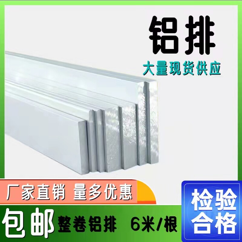 LMY Aluminum Row Busbar Ground Aluminum Platoon Conductive Aluminum Platoon Power Aluminum Platoon Power Distribution Cabinet Aluminum Platoon 6 m LMY