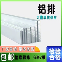 LMY Aluminum Row Busbar Ground Aluminum Platoon Conductive Aluminum Platoon Power Aluminum Platoon Power Distribution Cabinet Aluminum Platoon 6 m LMY