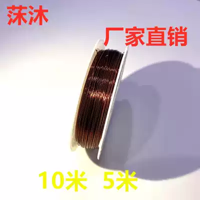 QZ-2 130 Enameled Wire Magnetic Wire Motor Motor Inductance Transformer Coil Enameled Wire 5m10m20m30m
