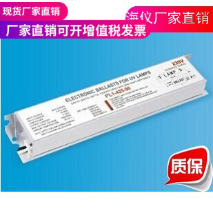 The manufacturer direct selling PL1-425-90 electronic stabilizer is suitable for 55-79W ultraviolet lamp instantaneous start