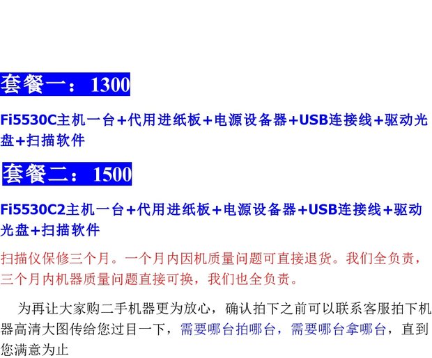 Máy quét tài liệu màu hai mặt tự động Fujitsu fi5530C A3 - Máy quét