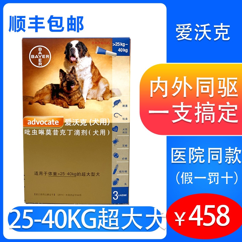 Love Walker internal and external deworming dog mites fleas roundworm heartworm ear mites Bayer golden retriever Labrador 3