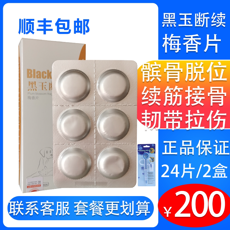 Mei Xiang tablet knee hip treasure dog pet cat hip dysplasia Teddy patellar dislocation dog fracture ligament rupture