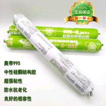 Aodi 995 Neutral Silicone Structural Adhesive Waterproof Adhesive Sealant Stone Advertising Door and Door Glass Mounting Glue