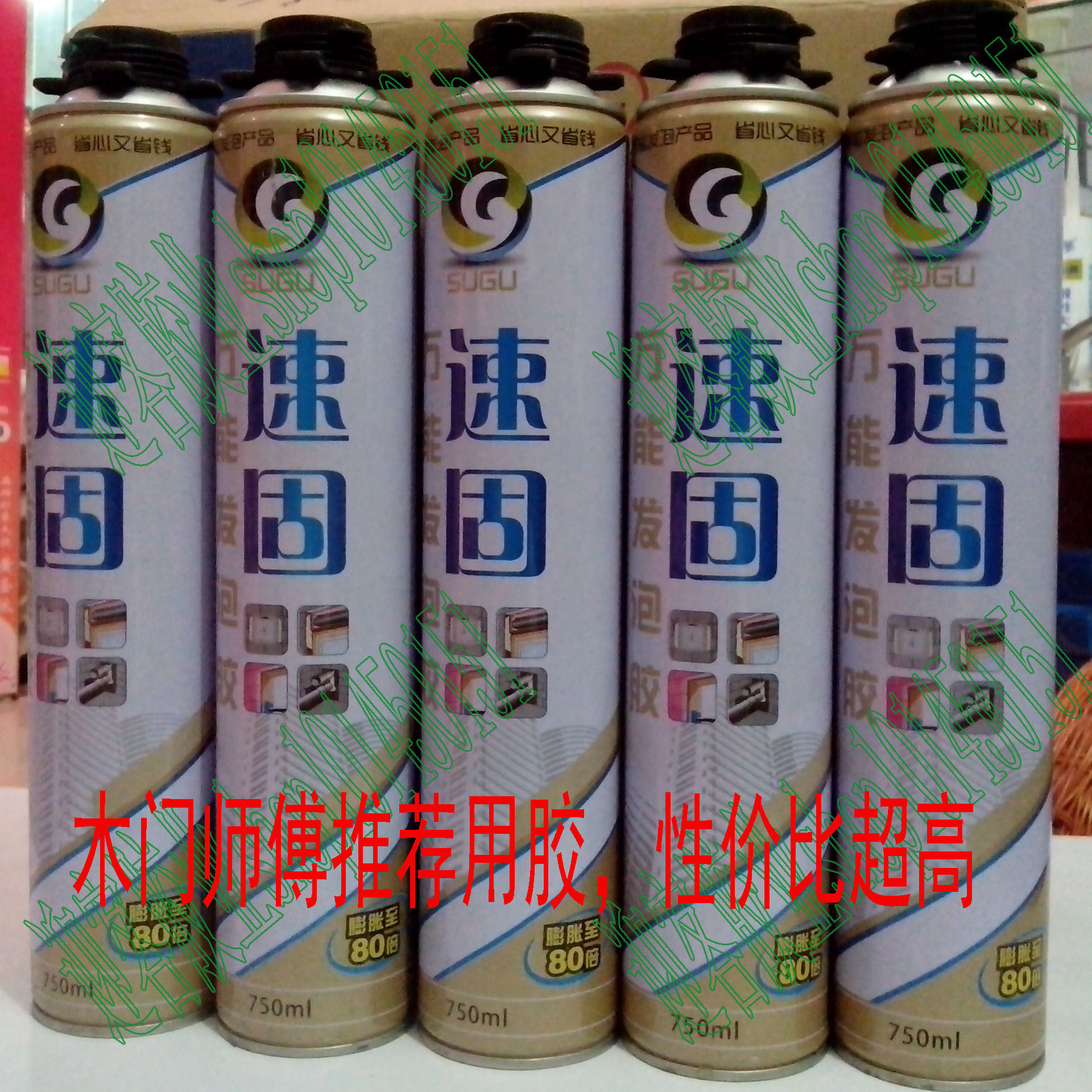 Quick-solid universal foaming agent Polyurethane foaming agent Foam caulking agent Wooden doors and windows installation refrigerator air conditioning