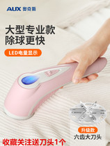 Ball remover shaving machine high power 9W rechargeable and plug-in hair ball trimmer hair clothing ball shaving machine home use